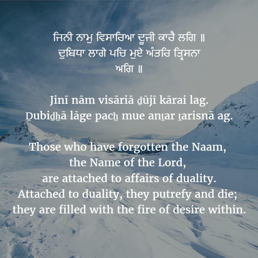 japji sahib path lyrics in gurmati